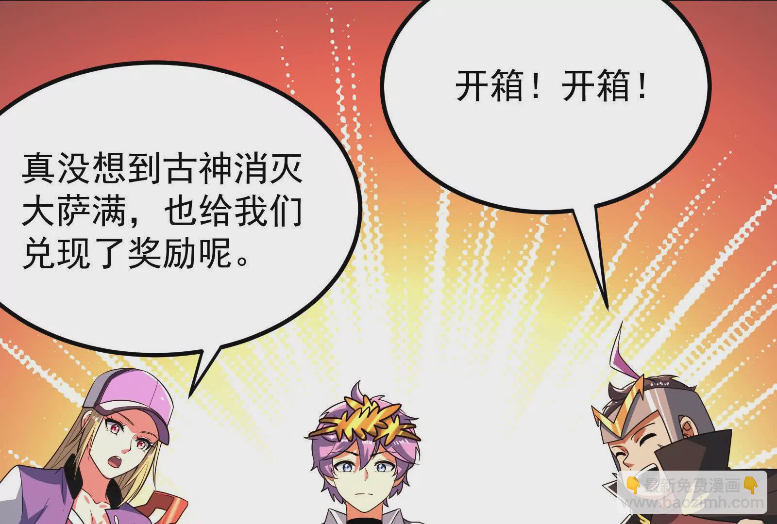 古神遊戲 - 第125話 再賭！不愧是古神啊(3/3) - 1